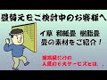 畳替えをご検討中の方へ、カラー畳や機能畳などのご紹介