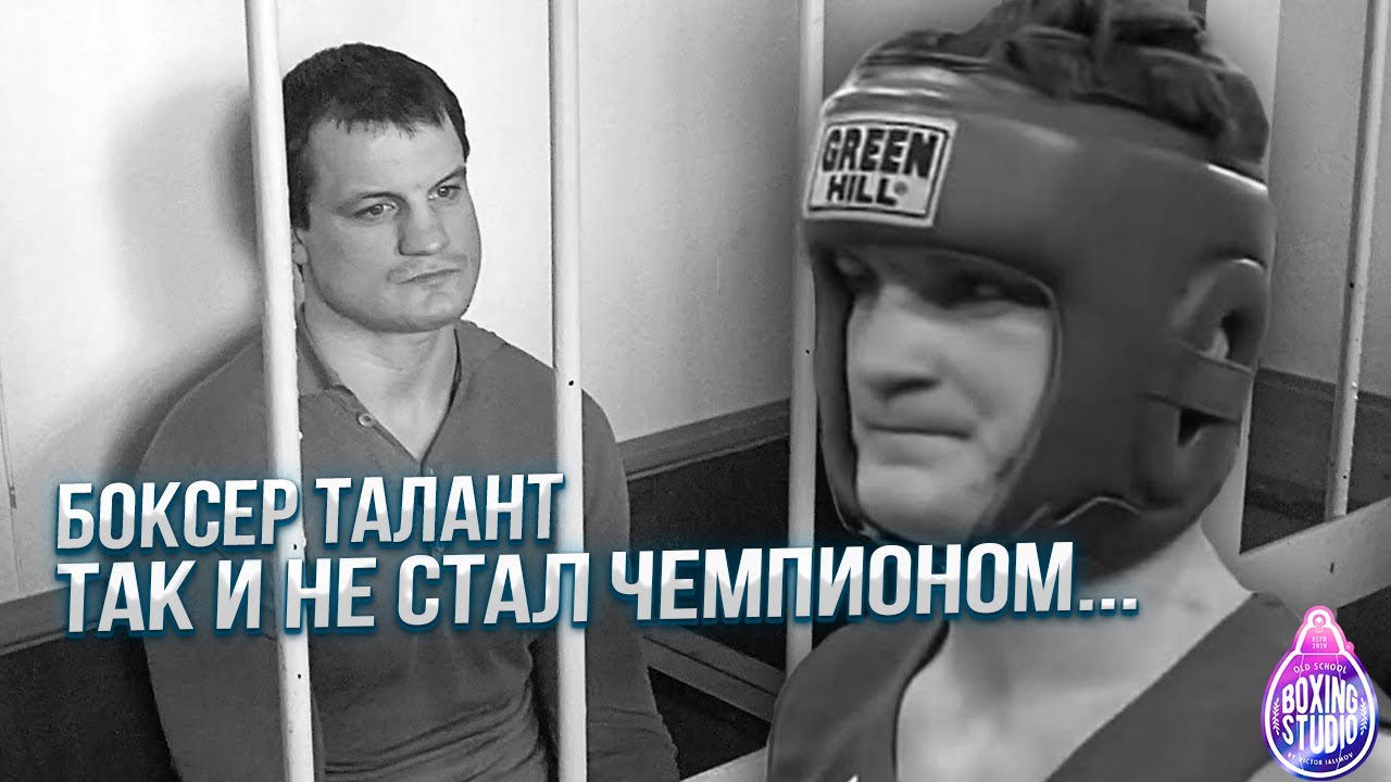 🥊БОКСЕР-ТАЛАНТ , КОТОРЫЙ ТАК И НЕ СТАЛ ОЛИМПИЙСКИМ ЧЕМПИОНОМ 😏⁣⁣⠀ РОМАН ...