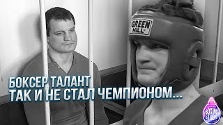 🥊БОКСЕР-ТАЛАНТ , КОТОРЫЙ ТАК И НЕ СТАЛ ОЛИМПИЙСКИМ ЧЕМПИОНОМ 😏⁣⁣⠀ РОМАН РОМАНОВИЧ РОМАНЧУК⁣⁣⠀ ⁣⁣⠀