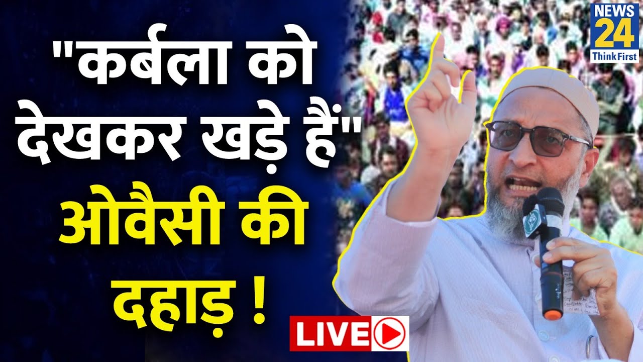 LIVE: Asaduddin Owaisi Bihar Visit | Bahadurganj | Bihar Election 2025 | Rahul Gandhi | Tejashwi