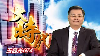 20201127大時代