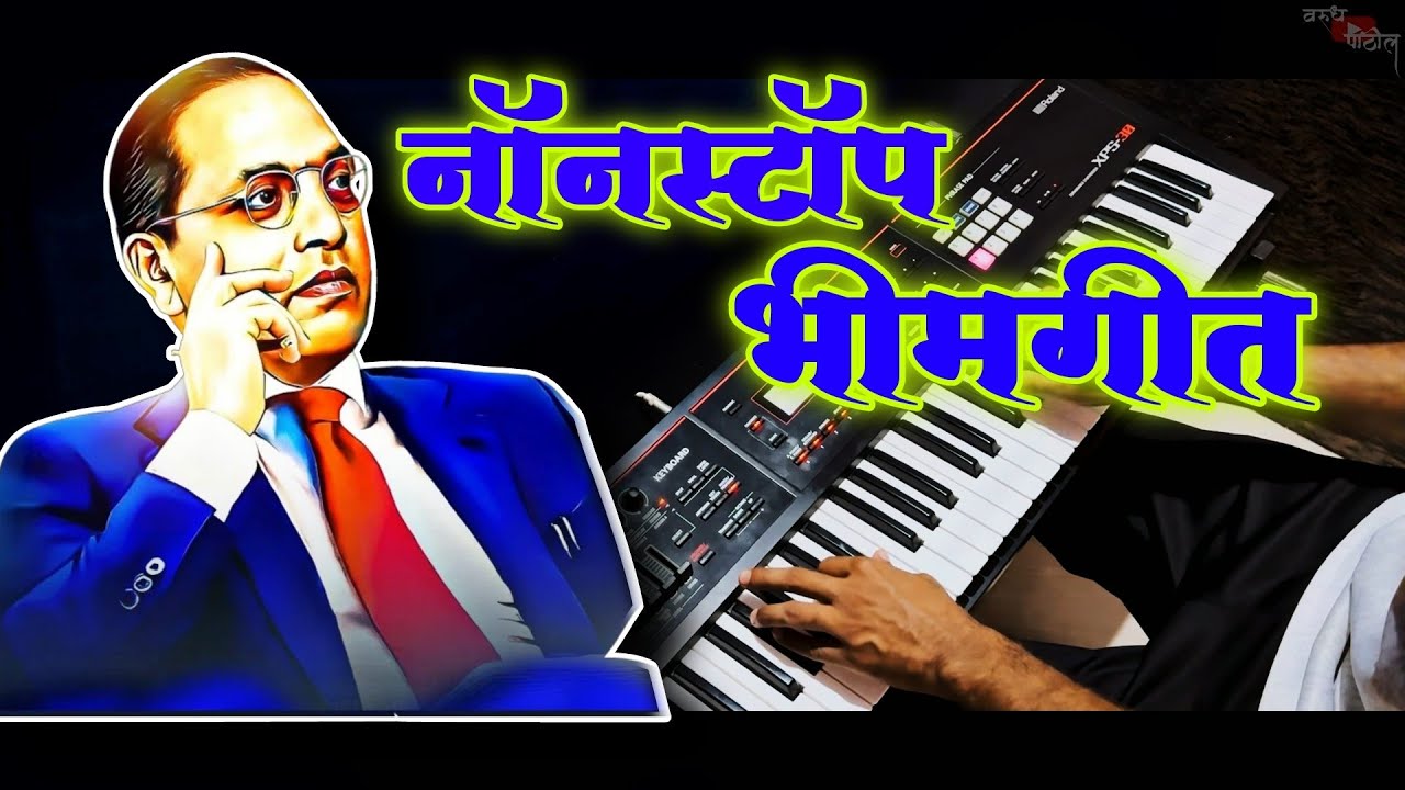 Superhit Nonstop Bhimgeet | नॉनस्टॉप भीमगीते | Bhim Jayanti Special | Banjo Cover | Piano