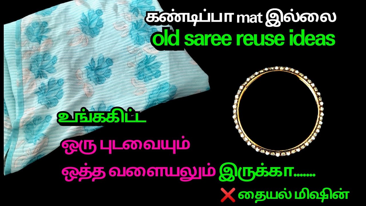 |பழைய SAREE-இருக்கா உடனே இப்படி செய்து பாருங்கள்|old saree reuse ideas|