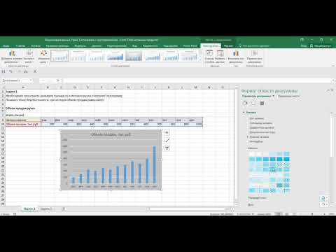 Визуализация данных Excel 2016 Урок1 Гистограмма с группировкой