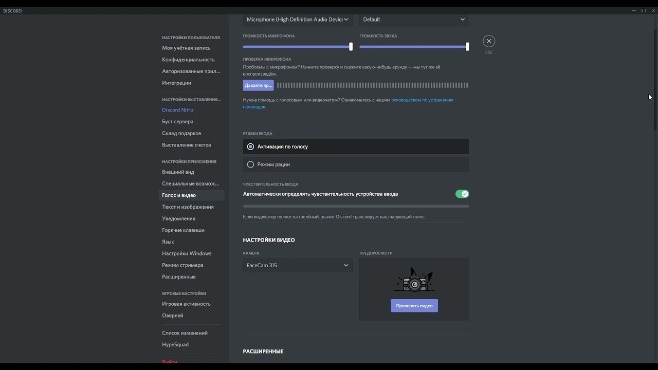 Дискорд не обнаруживает микрофон. Не работает микрофон в дискорде. Что делать если не работает микрофон в Дискорд. Не работает микрофон в Дискорд виндовс 11. Discord Setup Edge.