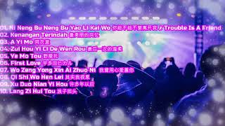 Remix Nonstop Ni Neng Bu Neng Bu Yao Li Kai Wo 你能不能不要离开我 ✘ Kenangan Terindah 最美丽的回忆 ✘ A Yi Mo 阿衣莫