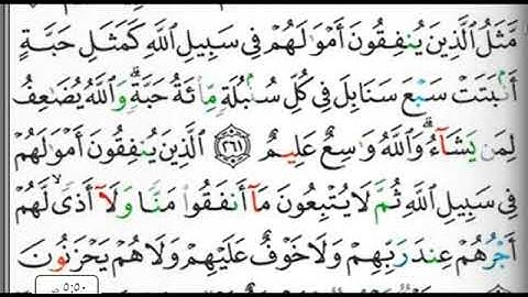 مصحف التجويد صفحة 44ابراهيم الأخضر