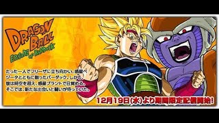 DRAGON BALL EPISODIO DE Bardock full hd 