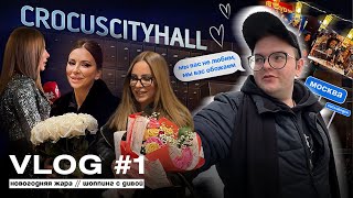 vlog #1: москва 23 // новогодняя жара // шоппинг с дивой // итоги года с ани лорак 23