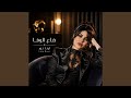 ضاع الوفا نجومي
