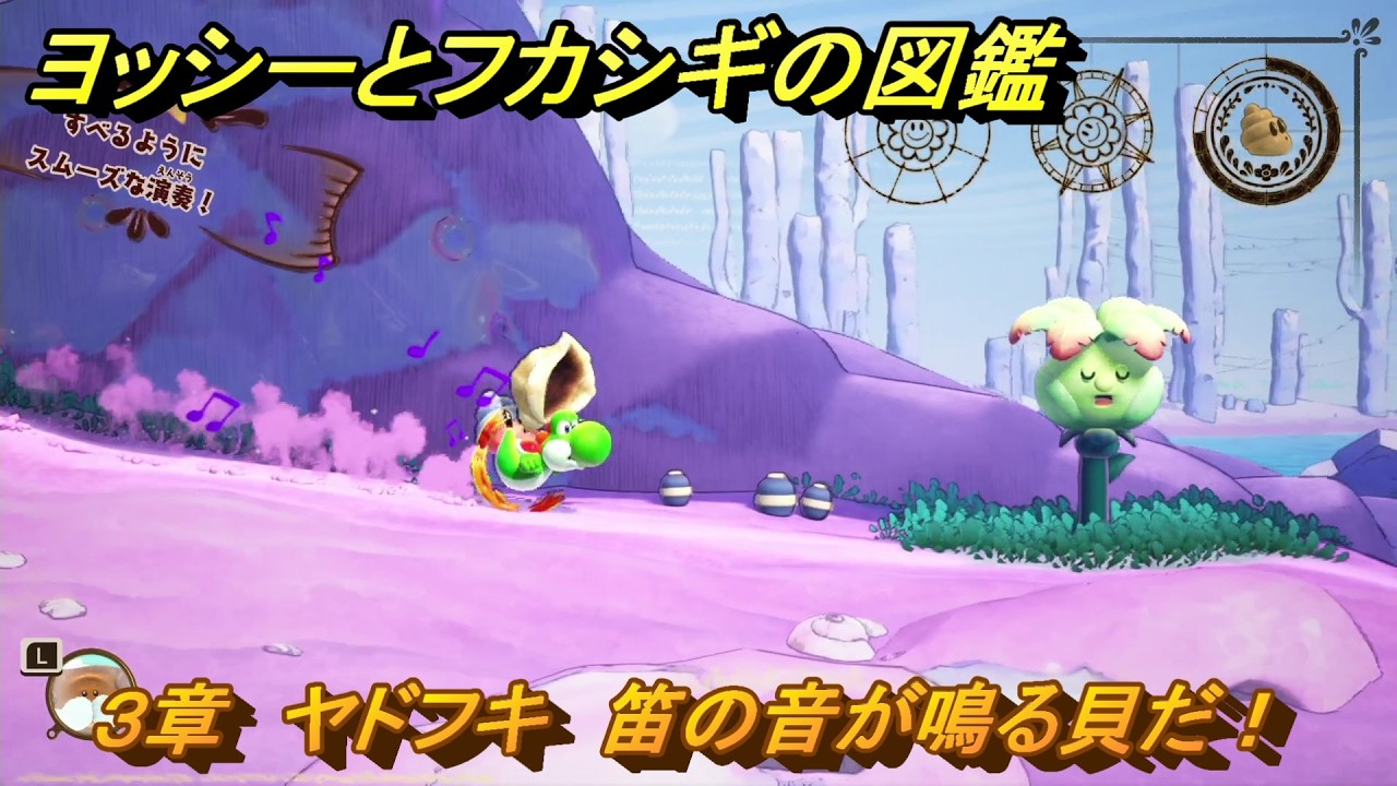 Yoshi and the Mysterious Encyclopedia Chapter 3: The Hermit Flea