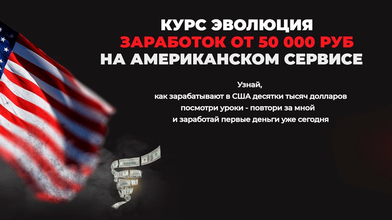 Десятка в сша