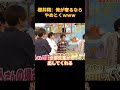 櫻井翔：俺が奢るならやめとくｗｗw#funny #cute