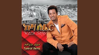 Mamayie - Tamrat Desta