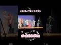 ガールズパラダイス踊ってみた♥️ #a3 #cosplay #コスプレ #あんスタ #エースリー #エーステ #ダンス #歌詞動画 #コスパフォ #踊ってみた #dance #コスプレイヤー #a3