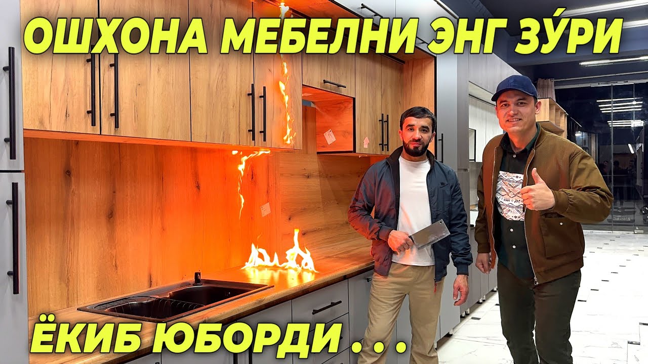 ОШХОНА МЕБЕЛЬ НАРХЛАРИ 2025 ЯНГИ НАРХЛАР СИЗ КУТГАН ВИДЕО TEMUR MEBEL !!! ХОРАЗМ БОЗОР