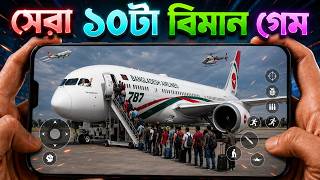 ✈️ 10 Best Plane Simulator Games in Bangladesh 2026 | Ultra Graphics Android Games screenshot 4