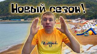 Джубга 2026. Мазут, беспилотники и отсутствие отдыхающих. Развеяли ВСЕ мифы и показали все наглядно!