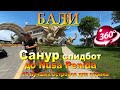 санур бали спидбот до Nusa Penida, где лучшая цена на билеты. Sanur Bali speedboat to Nusa Penida, w