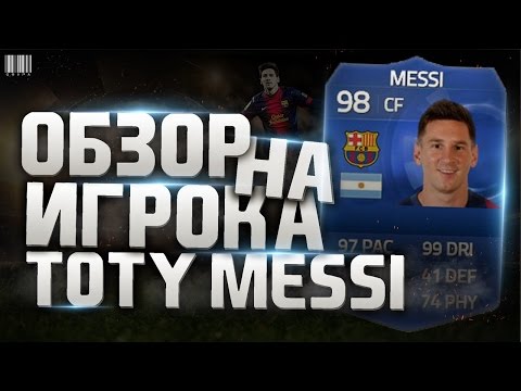 Video: Leen Messi In Je Ultimate Team In FIFA 15