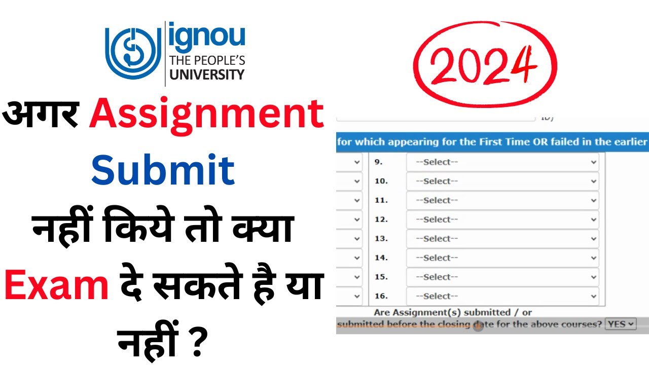 IGNOU Assignment Submit Kiye Bina Exam De Sakte Hai Ya Nahi? | IGNOU Assignment Submission 2024 |