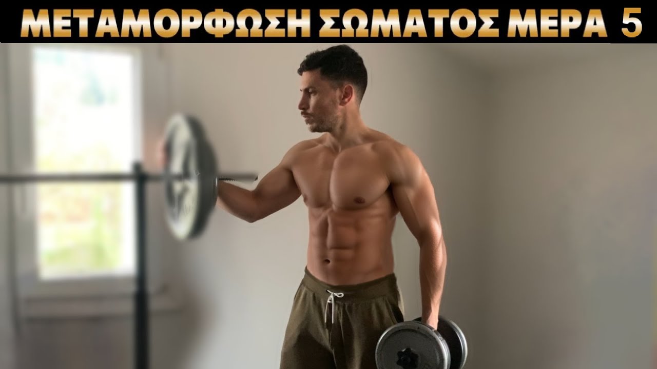 ΠΛΑΝΟ ΠΡΟΠΟΝΗΣΗΣ - ΜΥΙΚΗ ΑΝΑΠΤΥΞΗ ΜΕΡΑ 5/5