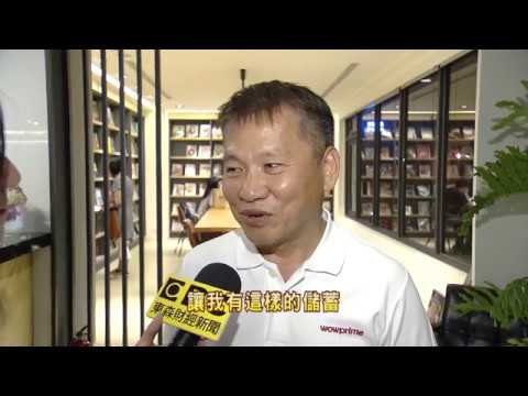 淡出集團開書店 戴勝益先立遺囑:後事從簡