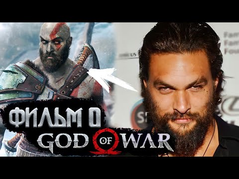 Video: God Of War Merge La Hollywood