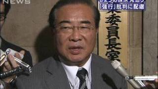 与党3党10法案の採決来週に先送り　「強行」に配慮（09/11/20）
