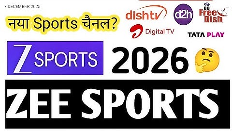 ZEE SPORTS CHANNEL GOING TO BE LAUNCHED IN 2026? || Z SPORTS CHANNEL ON DTH CABLE TV 7 December 2025