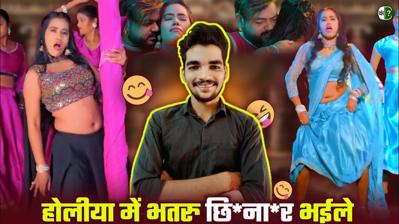 Holiya Me Bhataru Chhinar Bhaile 😡 | Bhatare Hauye Song Roast | Vijay Chauhan | Confuse