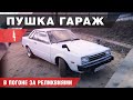 Уникальная Toyota 1981 года! Купили в ИДЕАЛЬНОМ состоянии !