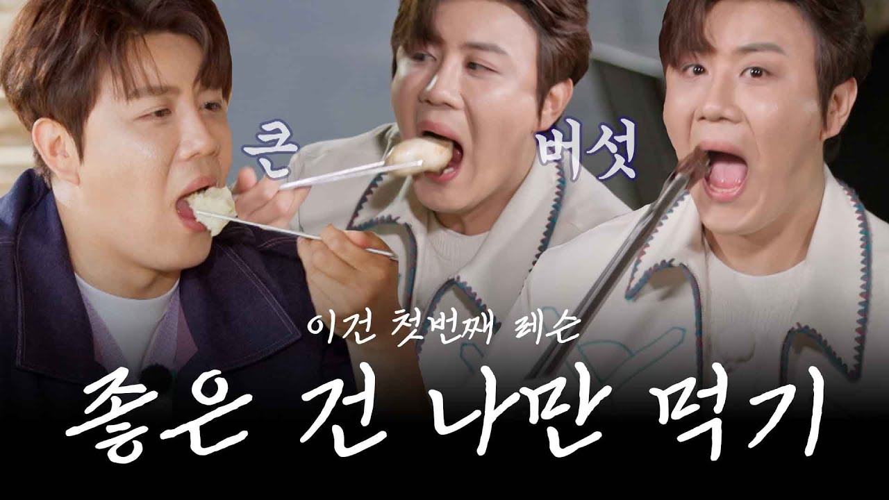 [스페셜] 잘 먹는 진해성 때문에 일이 안 돼요.. 먹방 천재 진해성 30분 동안 맛있는 거 먹는 영상 #한일톱텐쇼