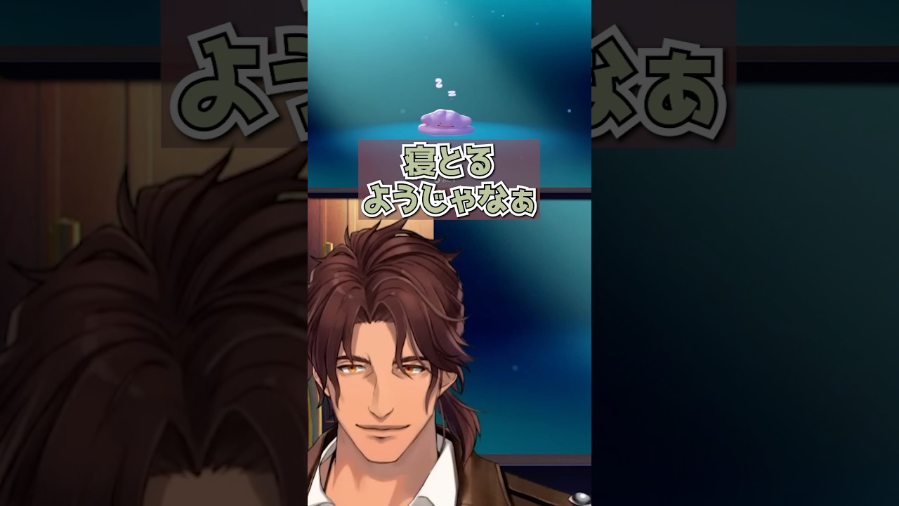 ぽこあポケモンを始めるベルモンド博士 #shorts #ベルモンドバンデラス #にじさんじ