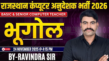 1.Introduction of Geography | राजस्थान कंप्यूटर अनुदेशक भर्ती 2026 | Happy Coding