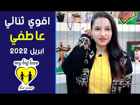 فيديو: ماذا يعني الثاني من أبريل؟