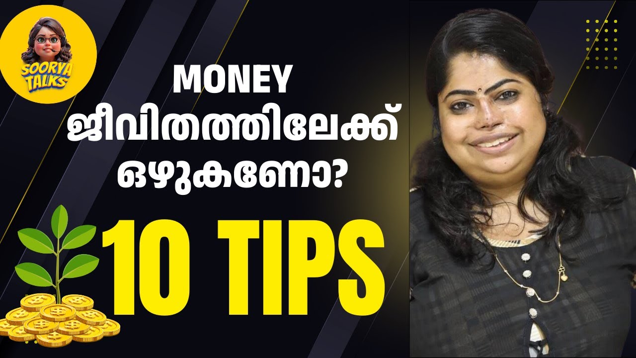 കടങ്ങള്‍ മാറി ജീവിതത്തിലേക്ക് MONEY ഒഴുകണോ? | 10 MANIFESTATION TIPS