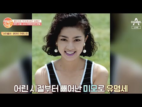 당대 미모 1위 하이틴 <strong>배우</strong> &amp;#39;<strong>김혜선</strong>&amp;#39; 10살부터 소녀 가장이었다! | 행복한 아침 418 회