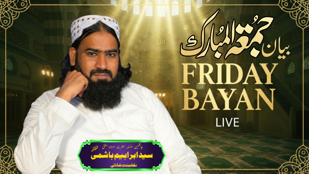 Friday Bayan 2026 | Heart Touching Islamic Bayan | SNZNS TV