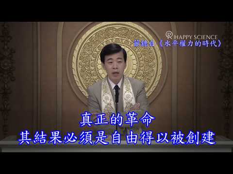 香港革命 「革命的目的」