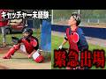 【海外プロ】ノリと勢いで左のキャッチャーに挑戦しちゃおう