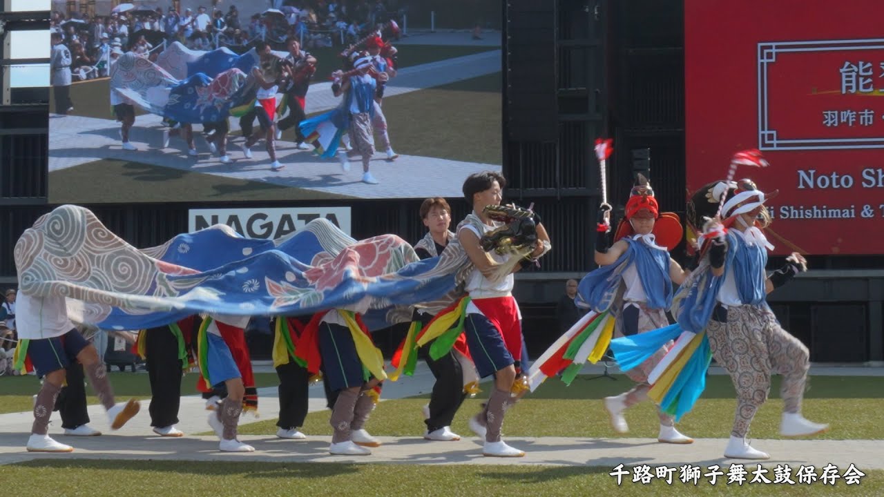 2025年 千路町獅子舞太鼓保存会(能登の獅子舞) 大阪関西万博 / CM
