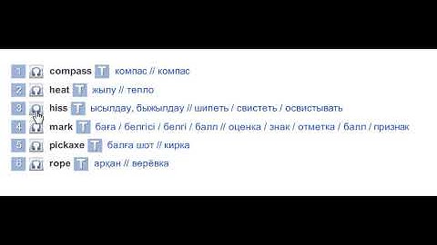 Journey to the Centre of the Earth (Vocabulary) Excel 9 Module 5