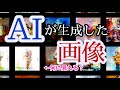 【ゆっくり解説】人工知能はこう考える！猫でも分かるディープラーニングの仕組み