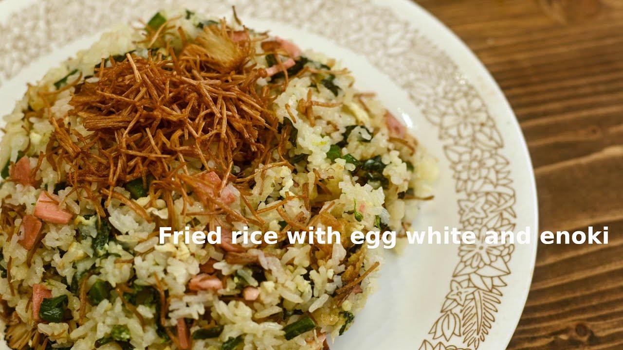 🍚 Fried rice with egg white and enoki #asianfood #cooking #friedrice ...