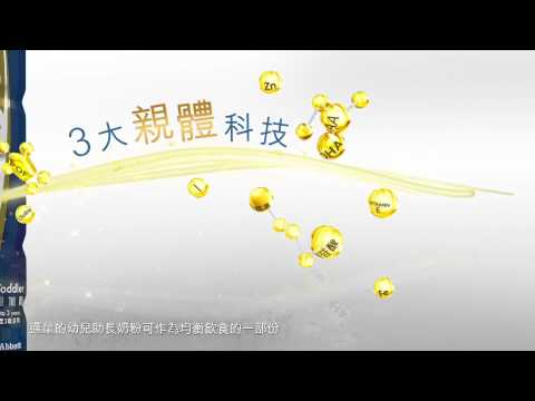 孫燕姿 雅培親體 2015 15" 廣告 [HD]