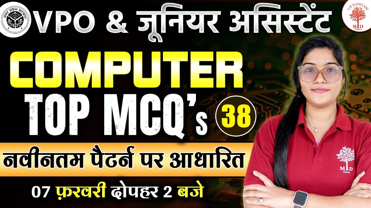 UPSSSC VPO EXAM 2023 | VPO EXAM COMPUTER CLASS | GRAM PANCHAYAT ADHIKARI 2023 | COMPUTER CLASSES