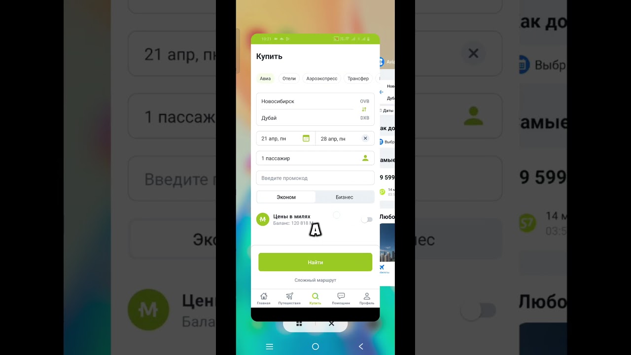 s7 сделайте удобное приложение.
