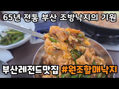 조방낙지