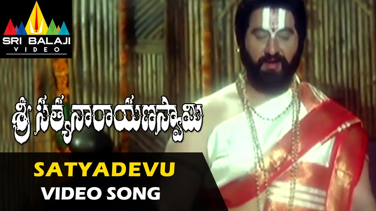 Sri Satyanarayana Swamy Video Songs  Satyadevu Vratamu Shubhamu Video Song  Sri Balaji Video